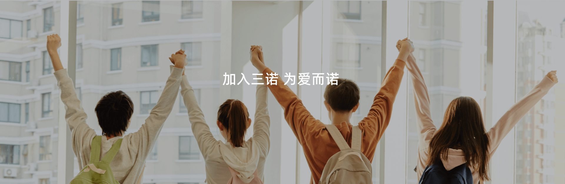 加入AG8旗舰厅，为爱而诺